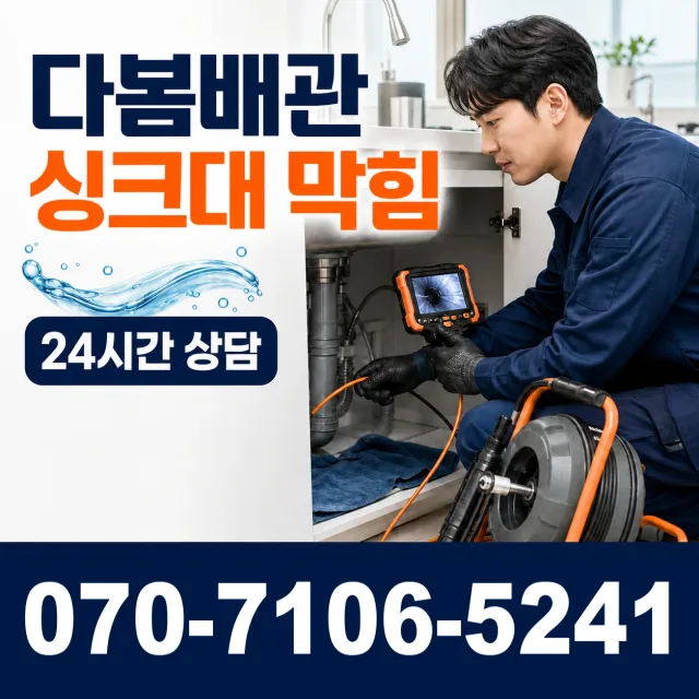 경남 창녕군 부곡면 노리길 수도꼭지교체 상담 이미지 1