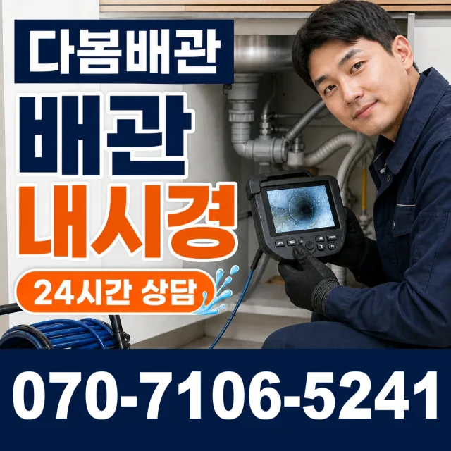 경남 창녕군 부곡면 노리길 수도꼭지교체 상담 이미지 3