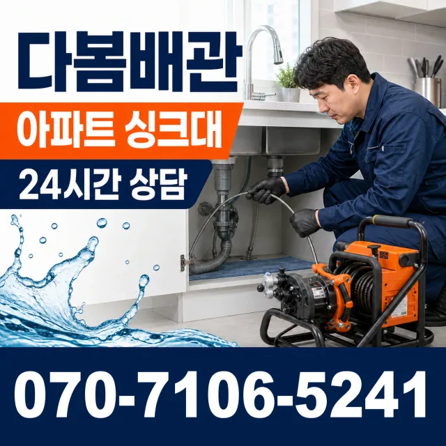 경남 창녕군 부곡면 노리길 수도꼭지교체 상담 이미지 7